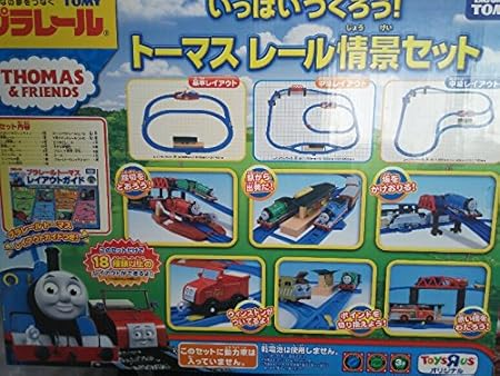 Kirakiraさん専用】プラレール レール、情景セット tefuk.org